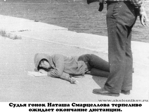 1984 Смарцеллова Наташа и Крапивин Слава